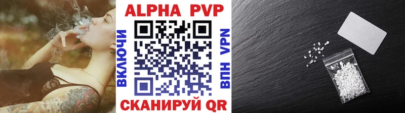 Альфа ПВП Соль  Кировград 