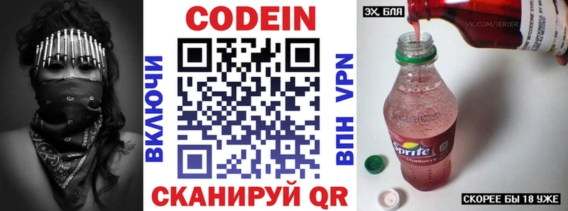 Кодеин Purple Drank  omg вход  Кировград 