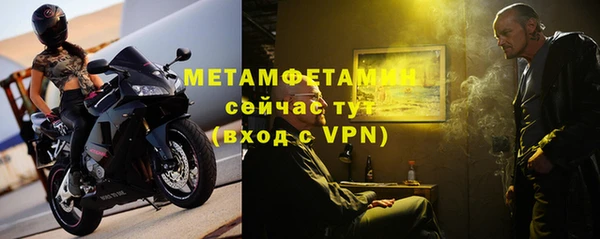 метамфетамин Бронницы