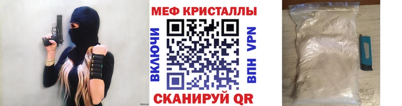 Меф кристаллы  купить наркотики цена  Кировград 