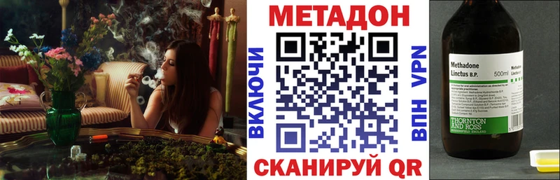 МЕТАДОН methadone  Кировград 