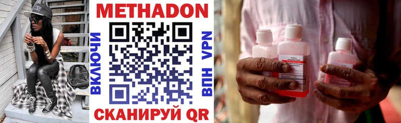 Метадон methadone Кировград